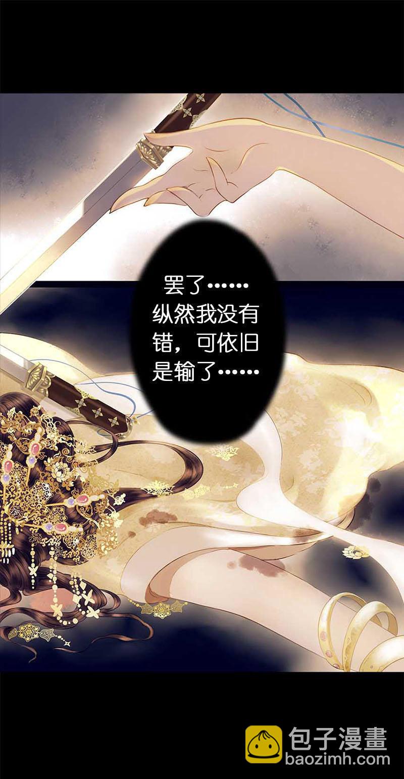 第二话 八宝（上）29