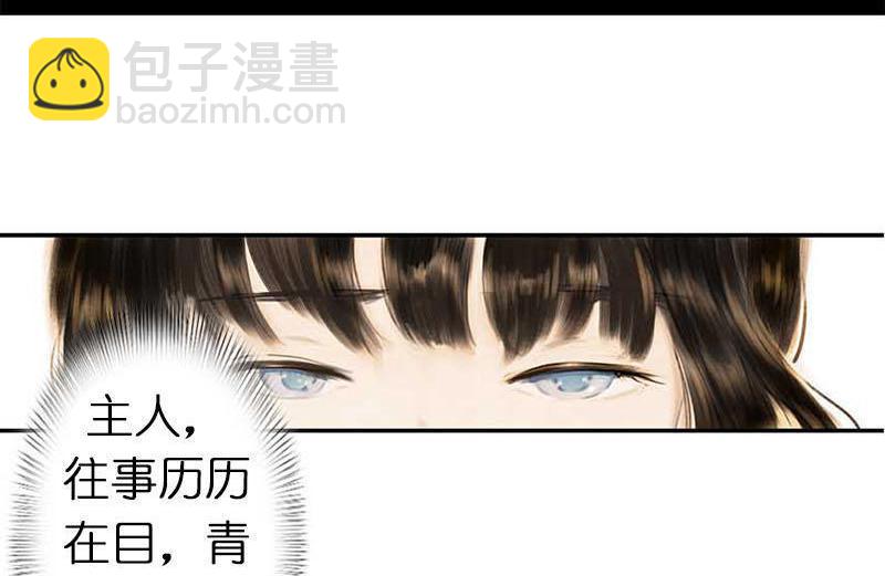 第二话 八宝（上）30