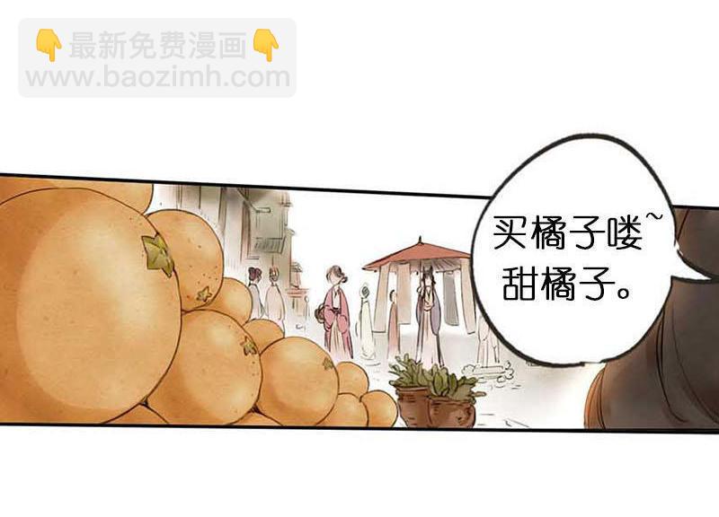 第二话 八宝（上）32