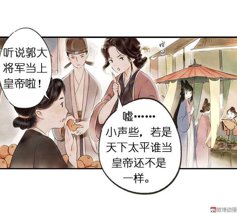第二话 八宝（上）33