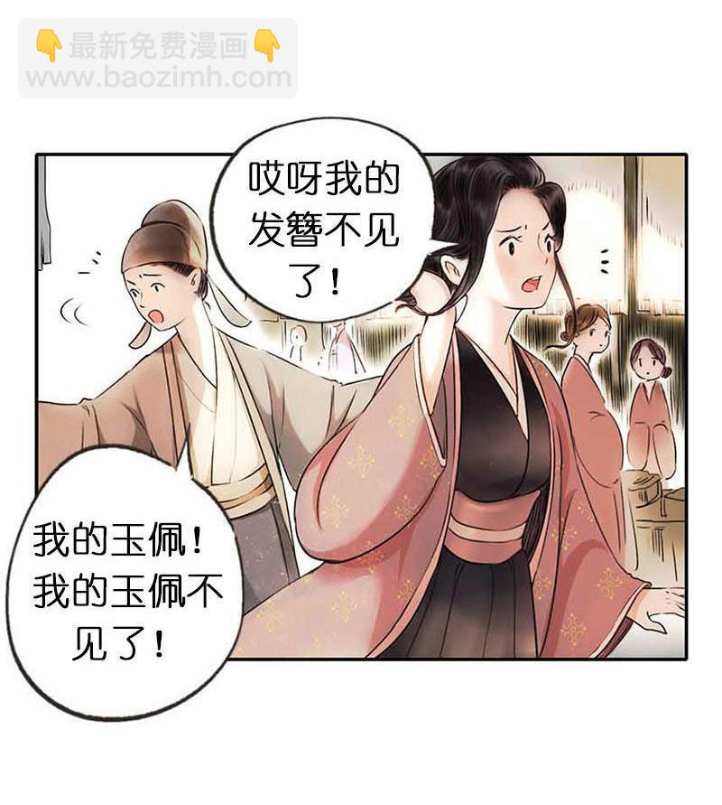 第二话 八宝（上）37