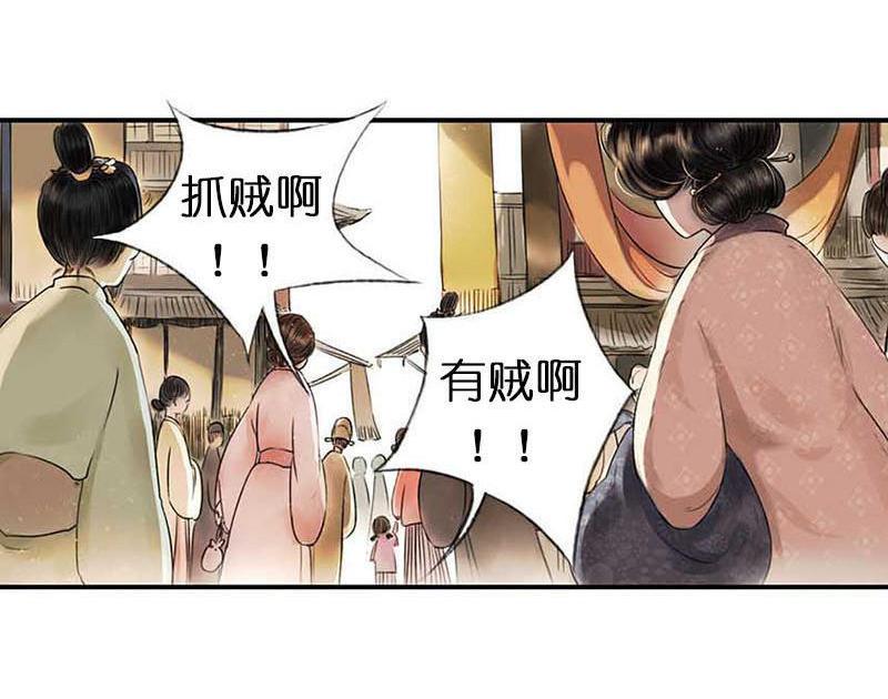 第二话 八宝（上）38