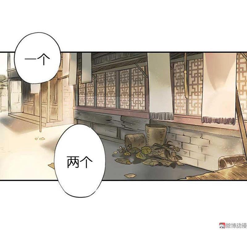 第二话 八宝（上）39