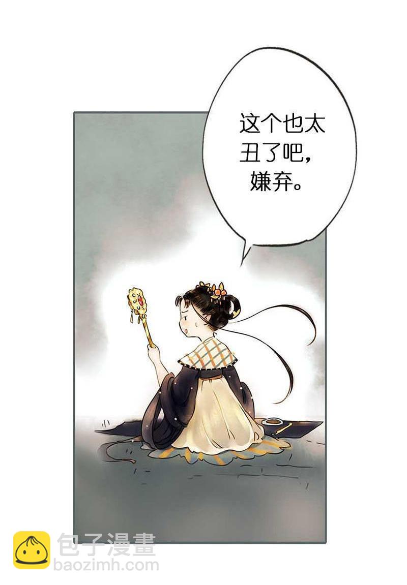第二话 八宝（上）41
