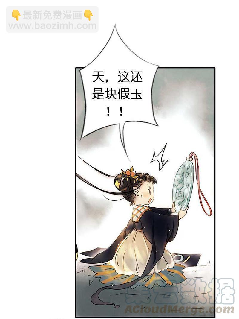 第二话 八宝（上）42