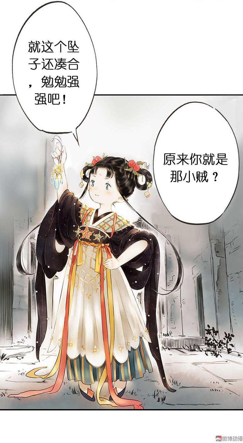 第二话 八宝（上）43