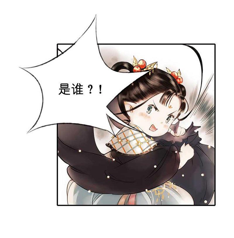第二话 八宝（上）44