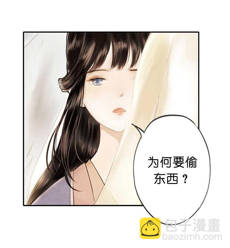 第二话 八宝（上）45