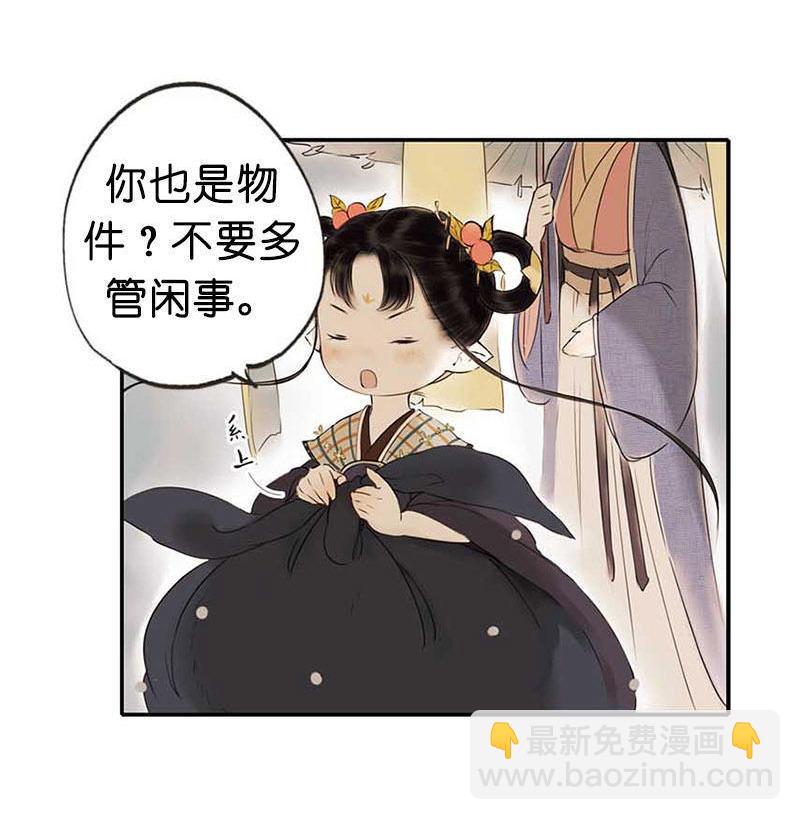第二话 八宝（上）51