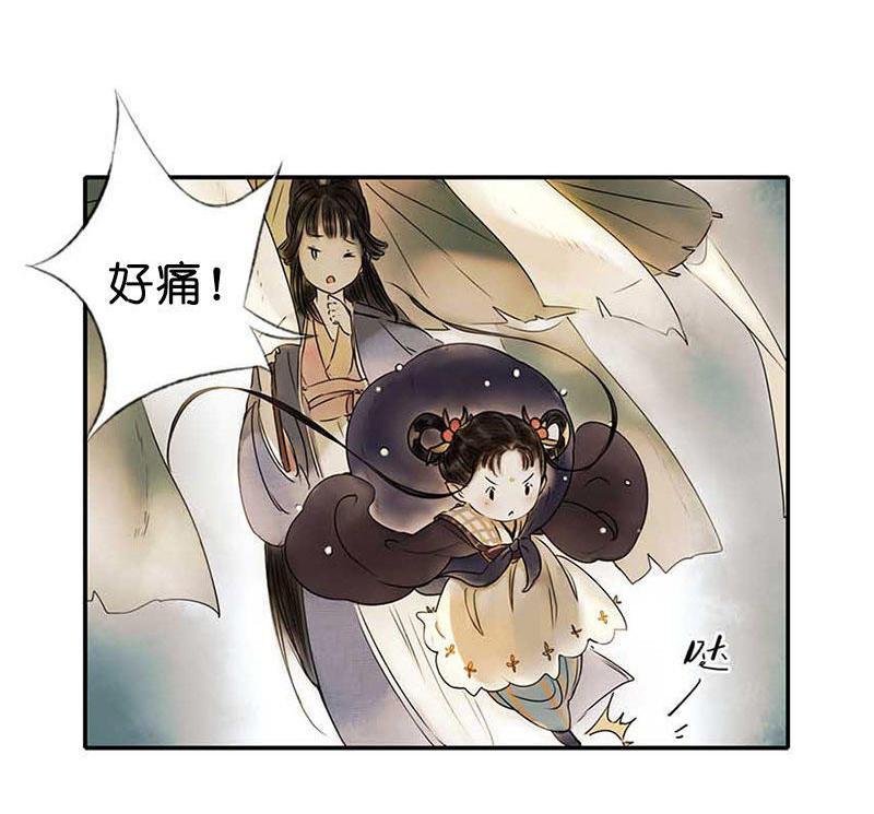 第二话 八宝（上）55