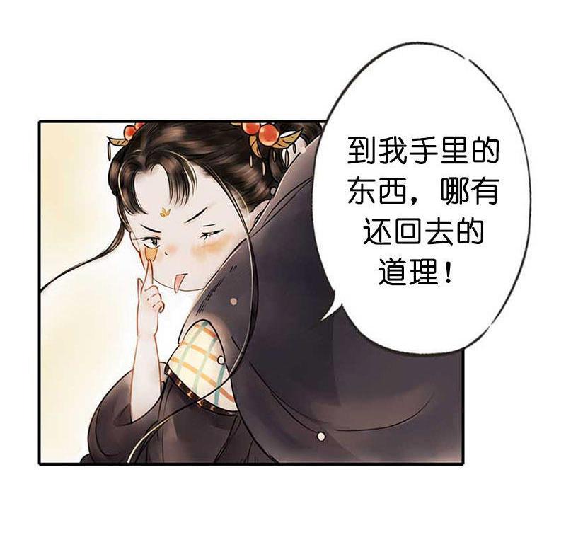 第二话 八宝（上）56
