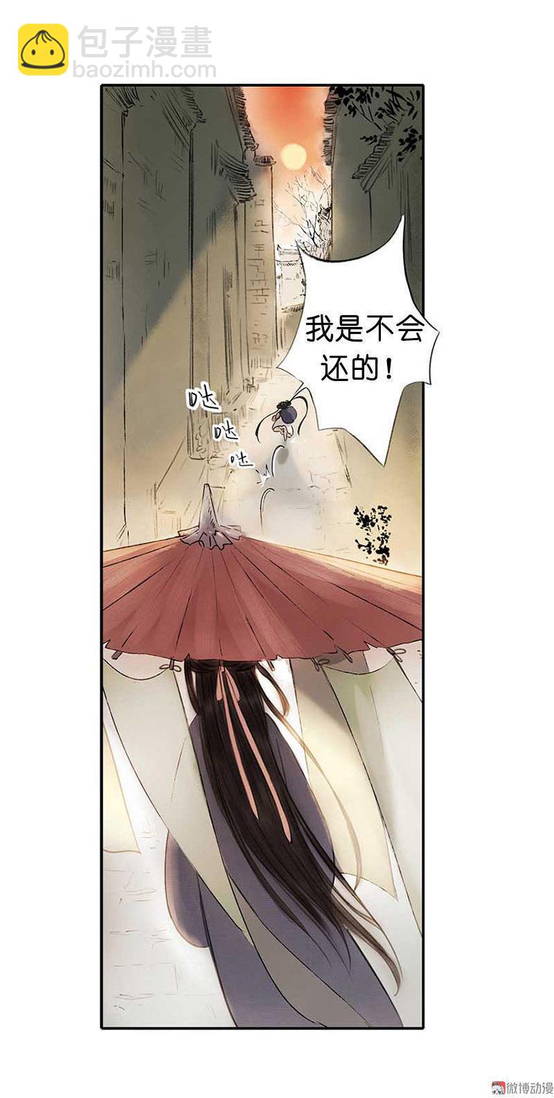 第二话 八宝（上）57