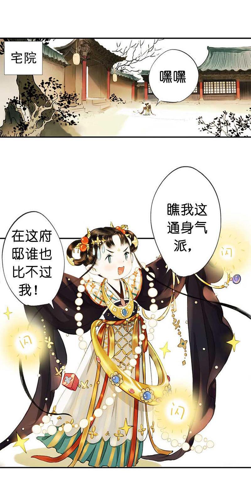 第二话 八宝（上）59