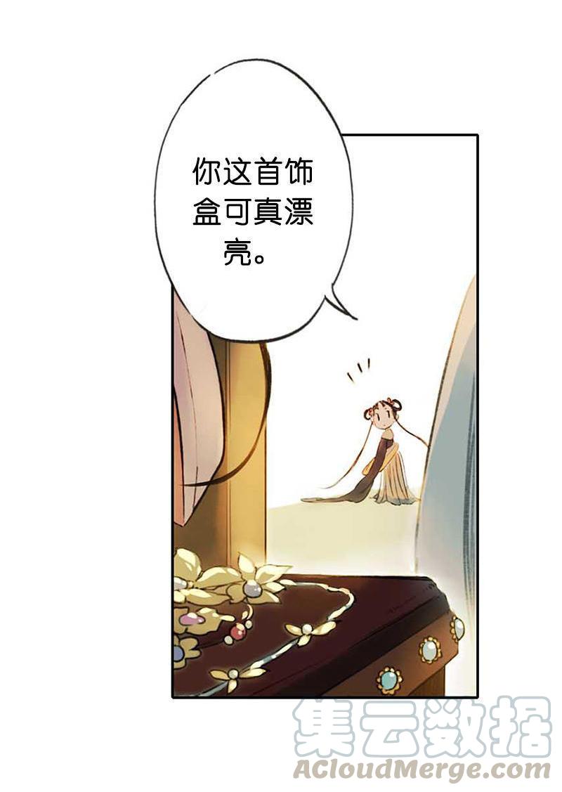 第二话 八宝（上）60