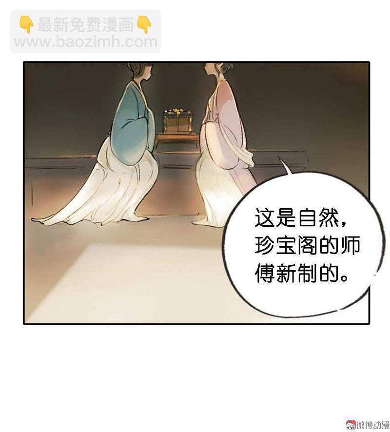 第二话 八宝（上）62