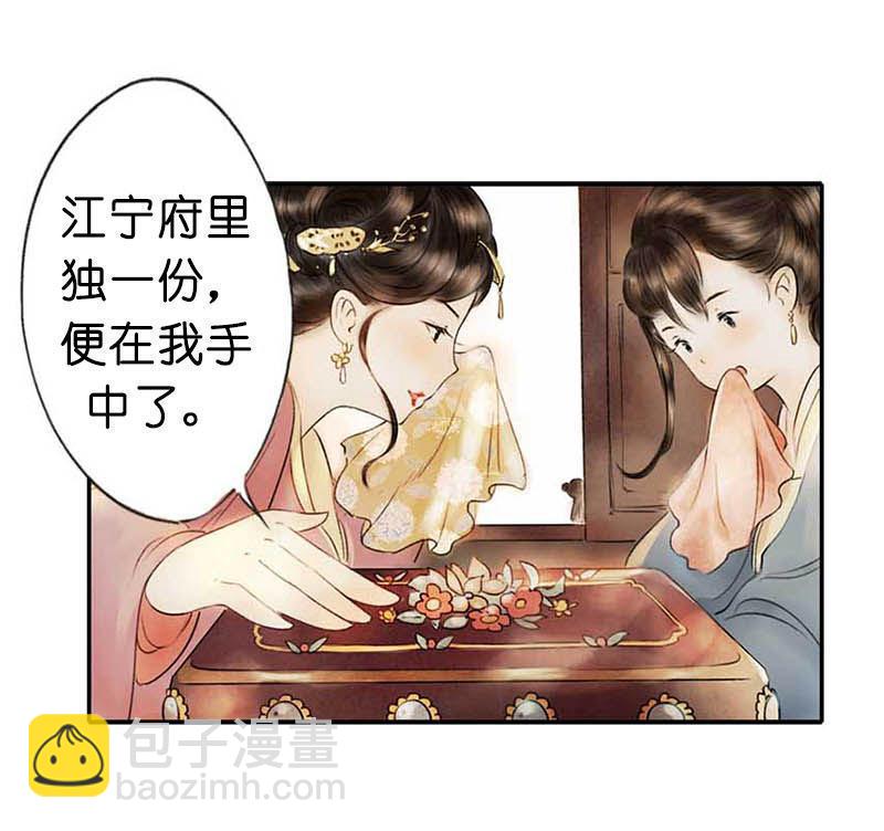 第二话 八宝（上）63