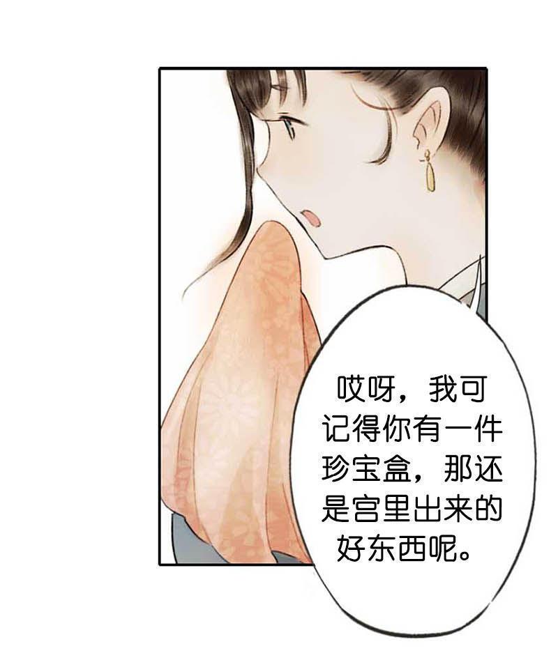 第二话 八宝（上）64