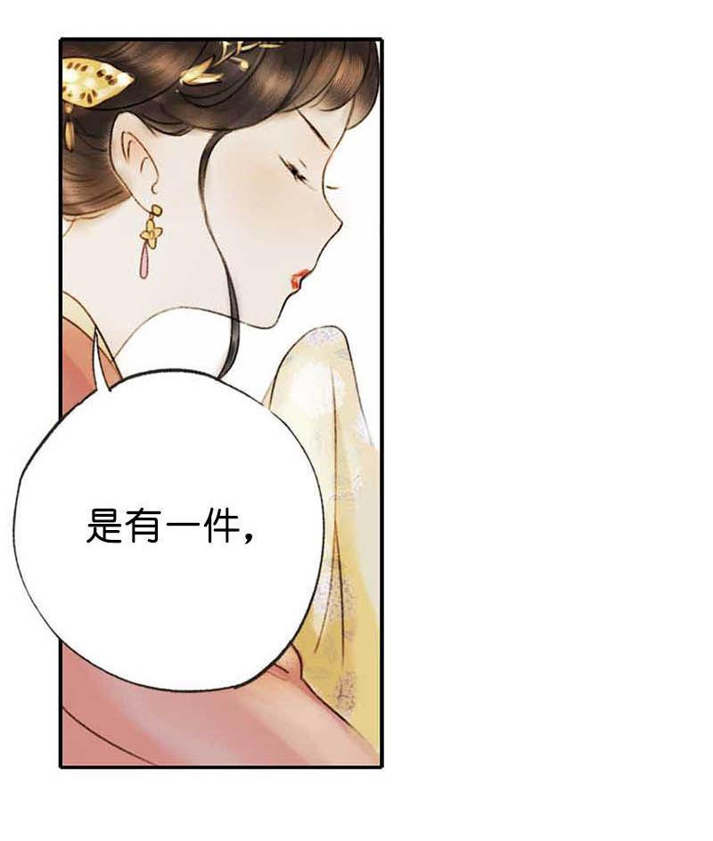 第二话 八宝（上）65