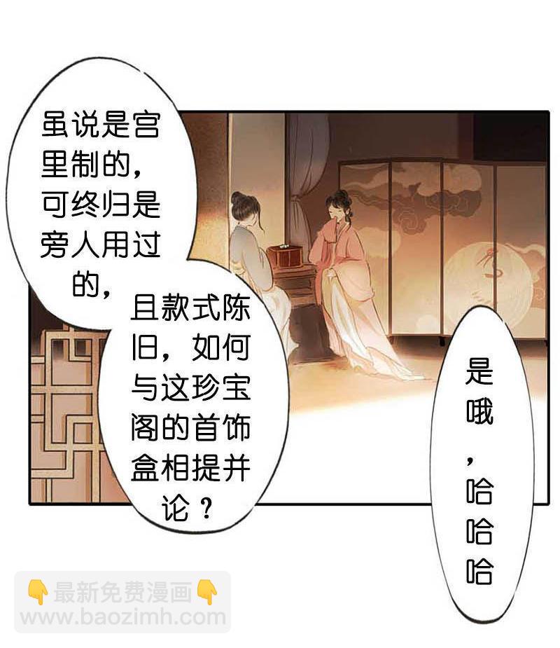 第二话 八宝（上）66