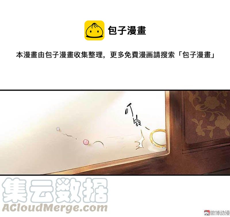 第二话 八宝（上）67