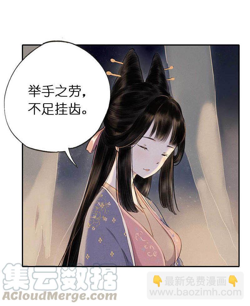 第二话 八宝（上）7