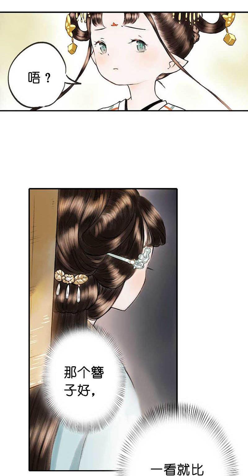 第二话 八宝（上）70