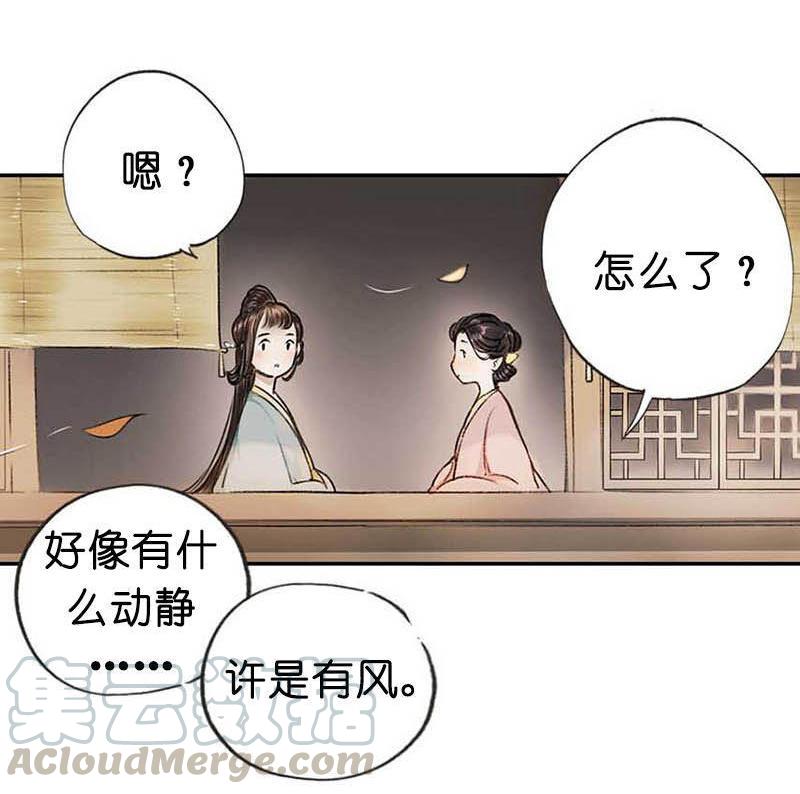 第二话 八宝（上）74
