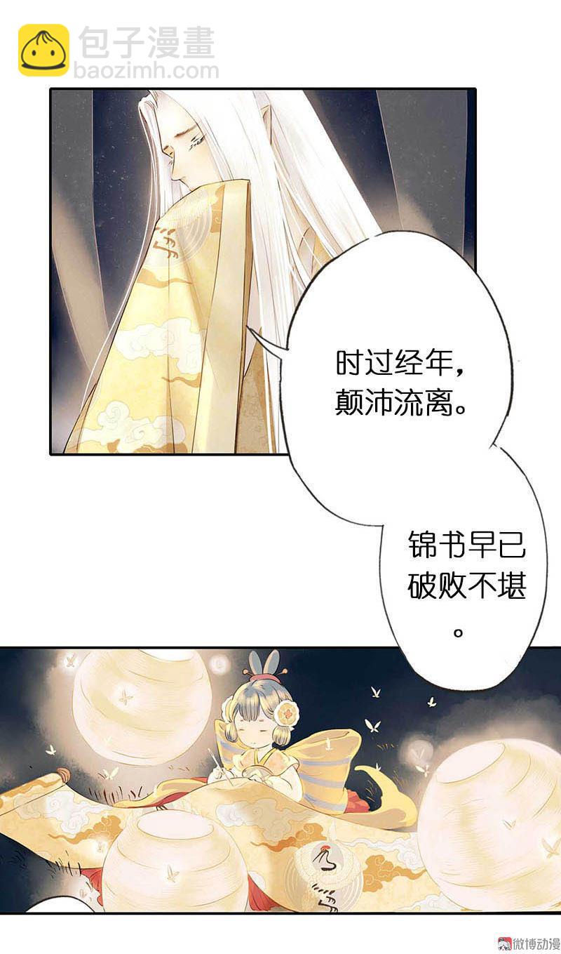 第二话 八宝（上）8