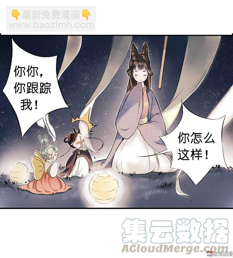 第二话 八宝（上）81