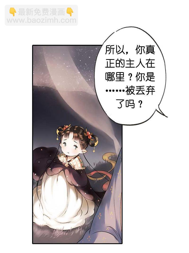 第二话 八宝（上）82