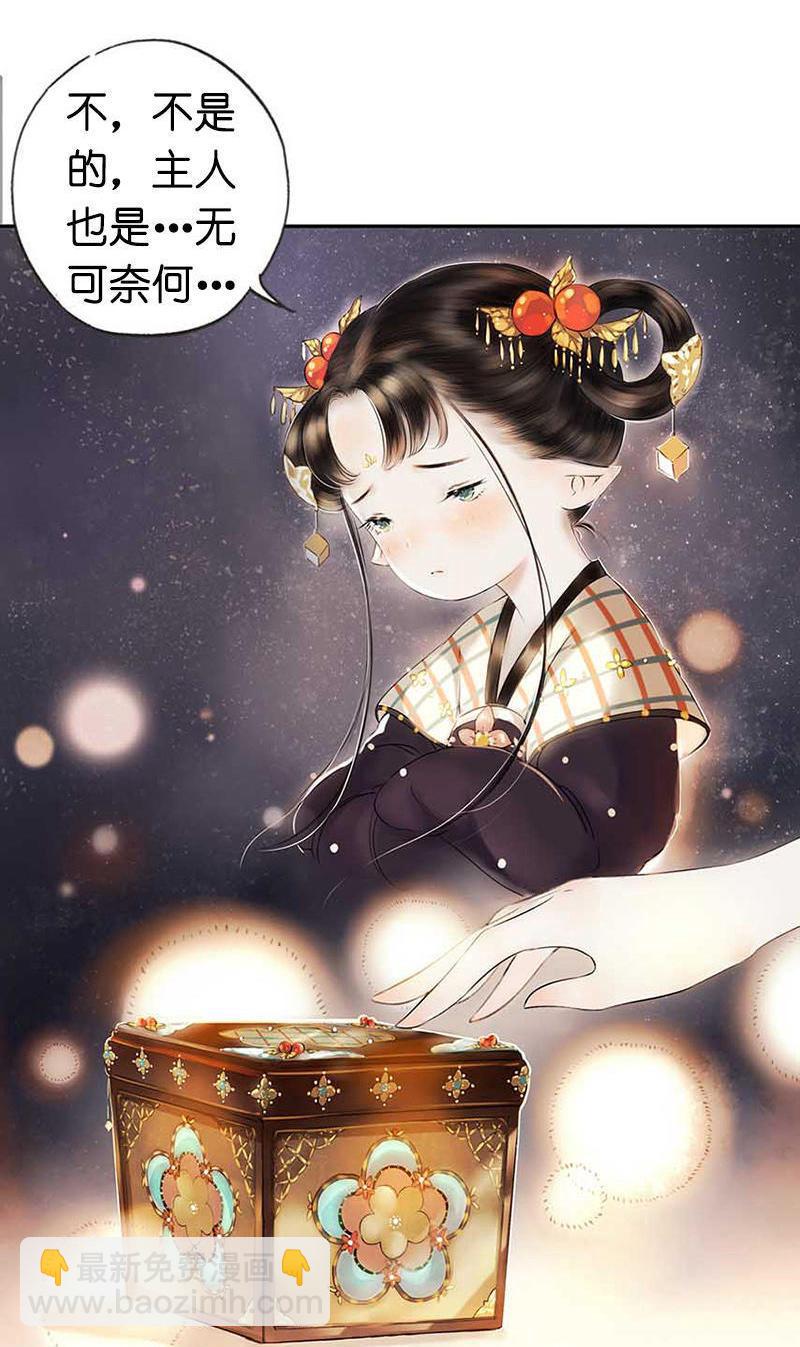 第二话 八宝（上）83