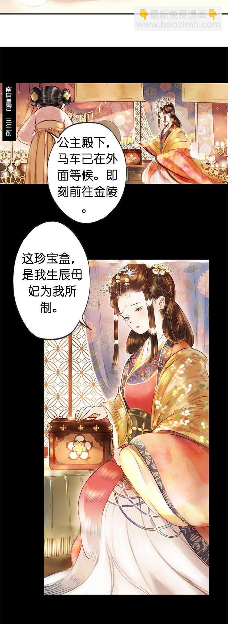 第二话 八宝（上）84