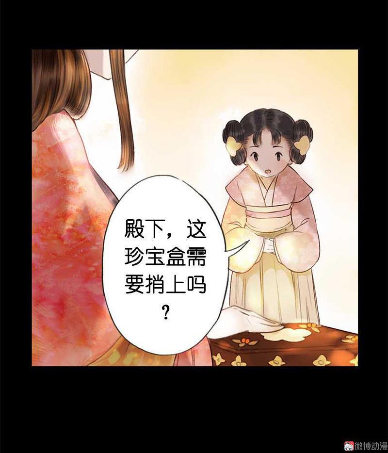 第二话 八宝（上）85