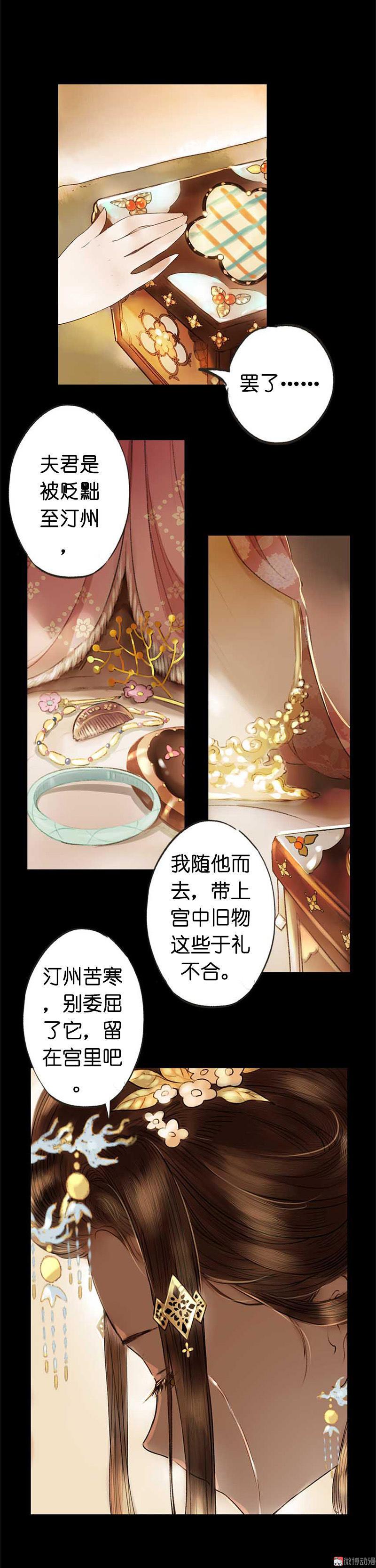 第二话 八宝（下）1