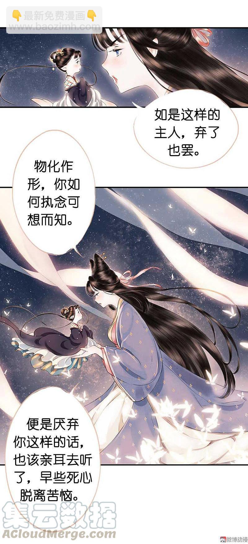 第二话 八宝（下）14