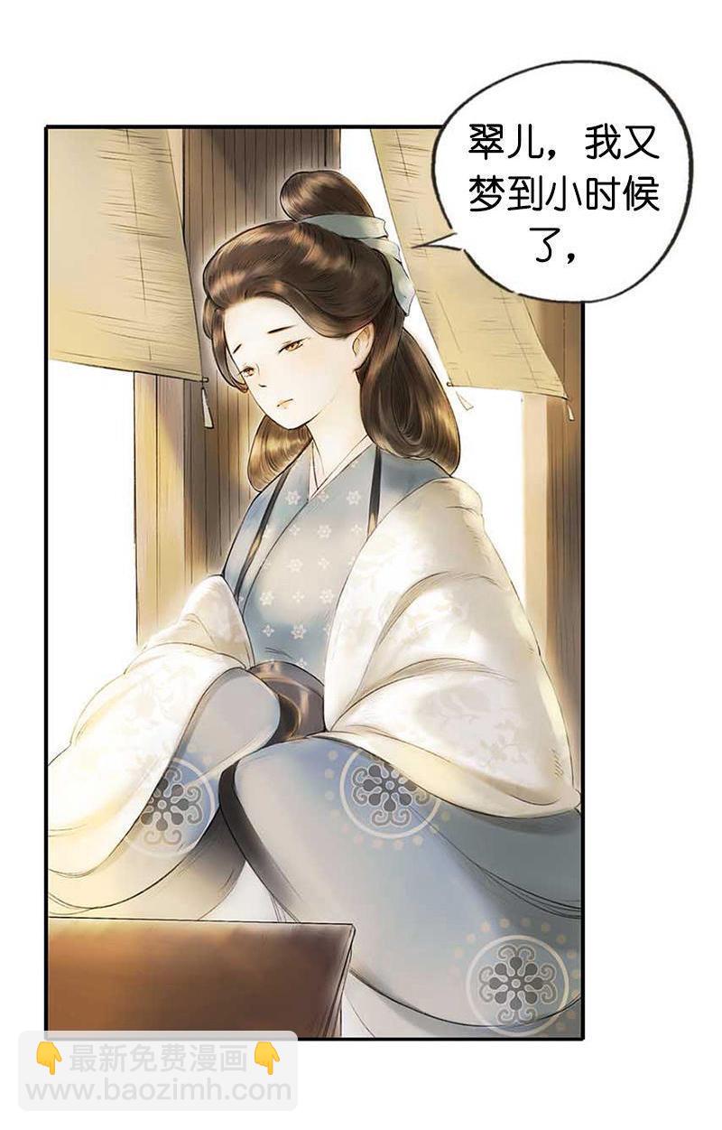 第二话 八宝（下）16