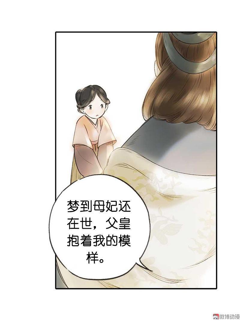 第二话 八宝（下）18
