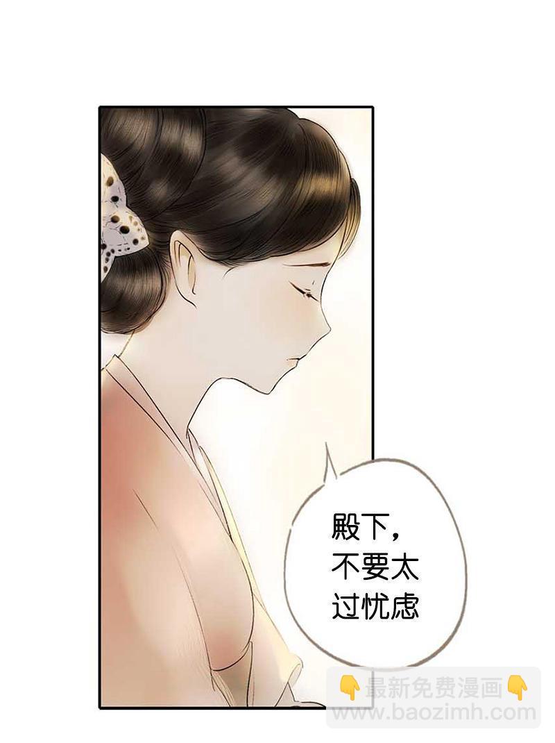 第二话 八宝（下）19