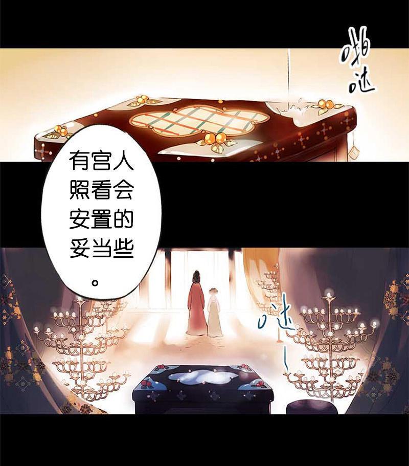第二话 八宝（下）2