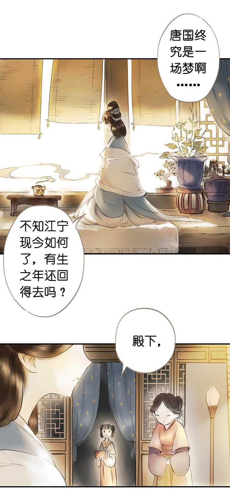 第二话 八宝（下）20