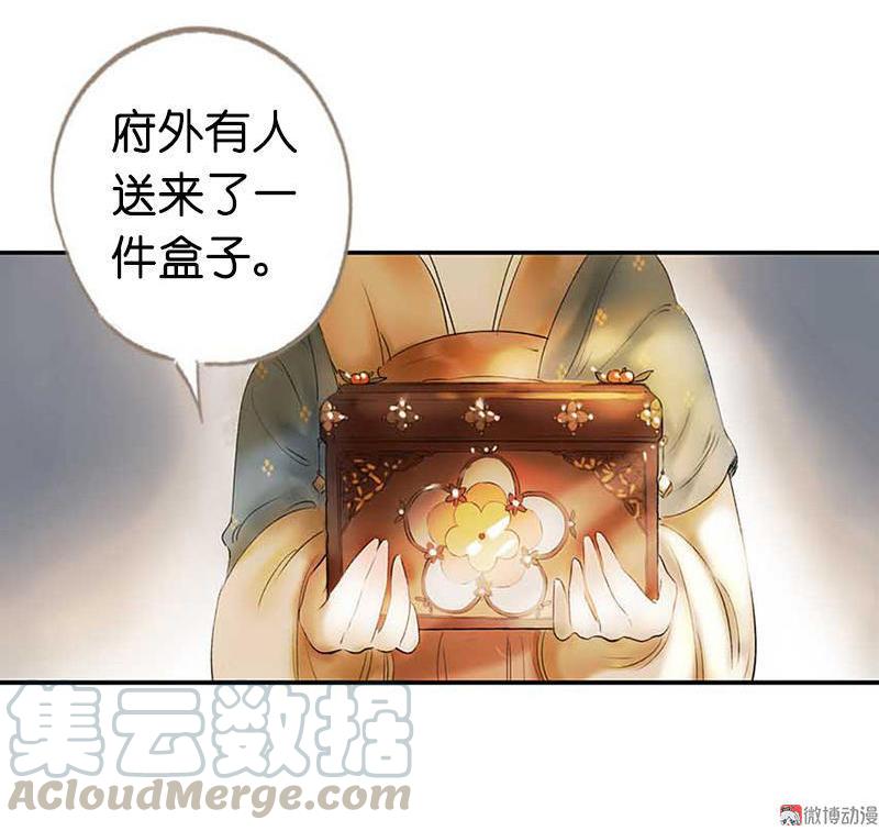 第二话 八宝（下）21