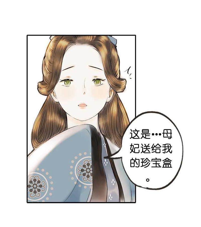 第二话 八宝（下）23