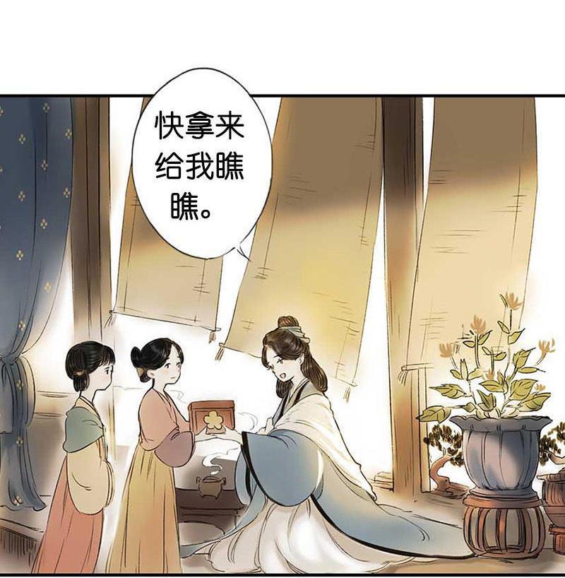 第二话 八宝（下）24