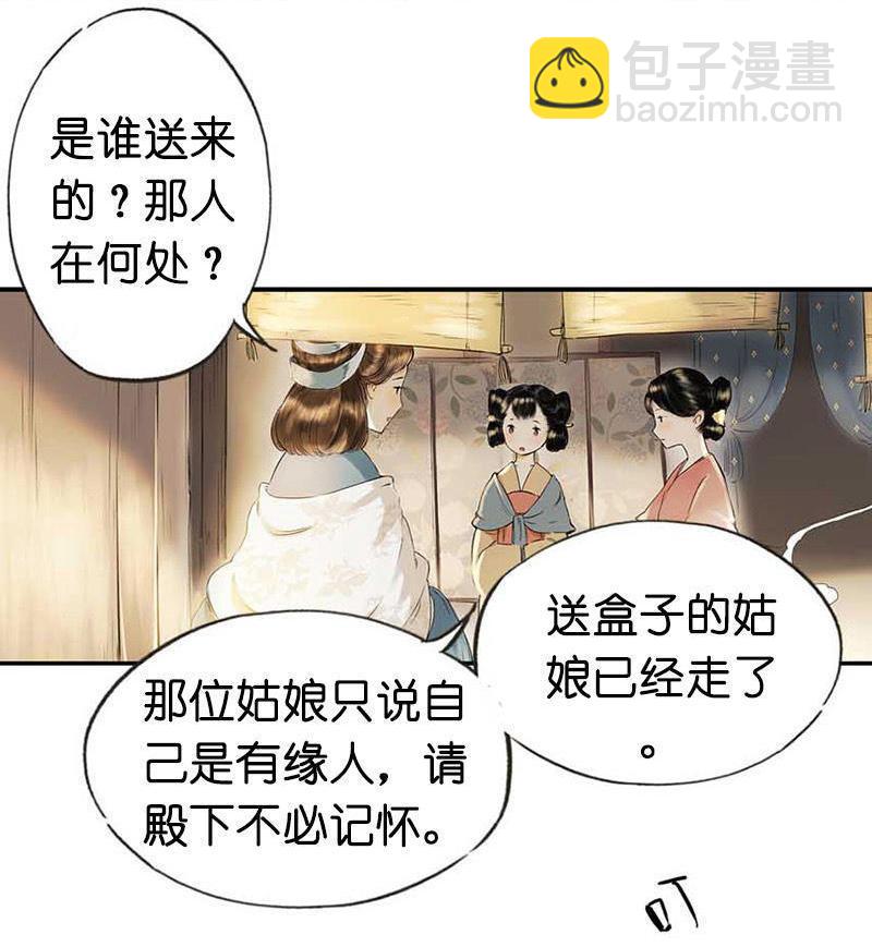 第二话 八宝（下）25