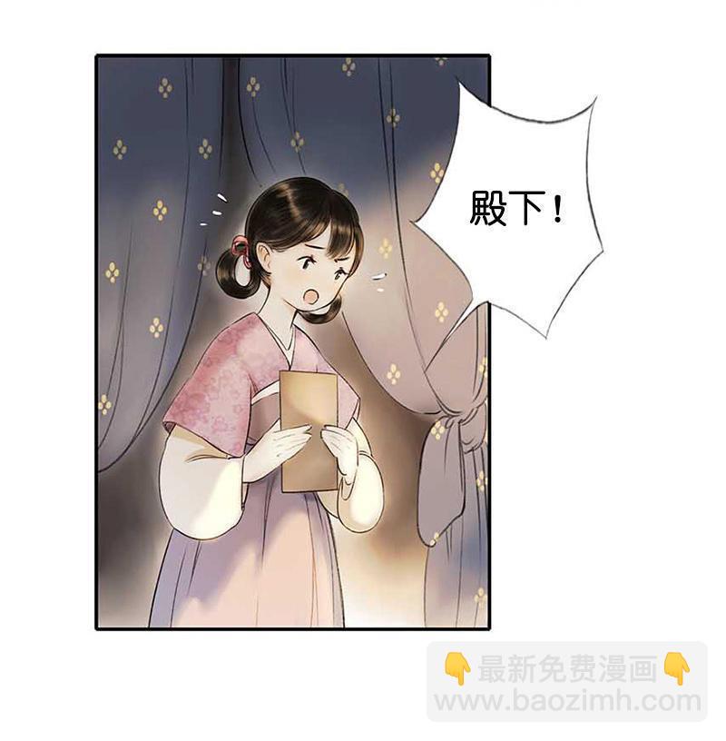 第二话 八宝（下）27