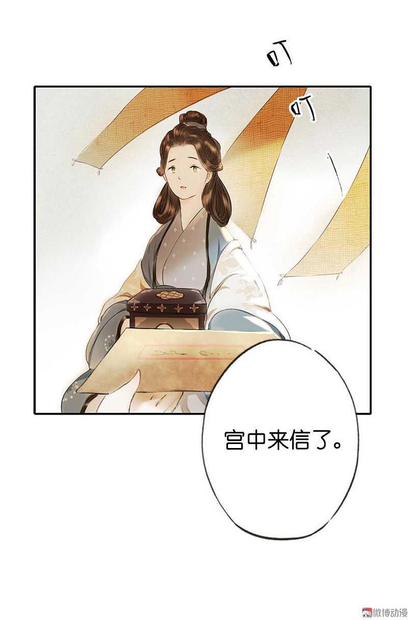 第二话 八宝（下）29