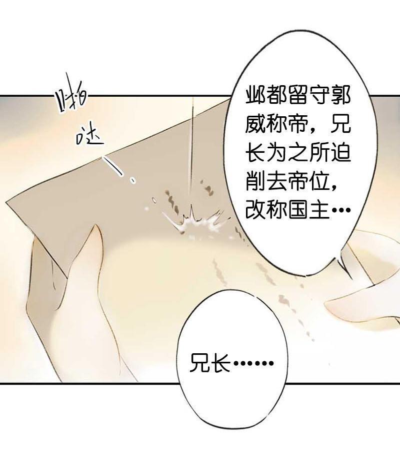 第二话 八宝（下）30