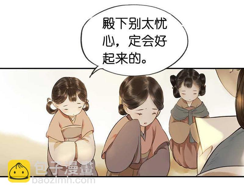 第二话 八宝（下）32