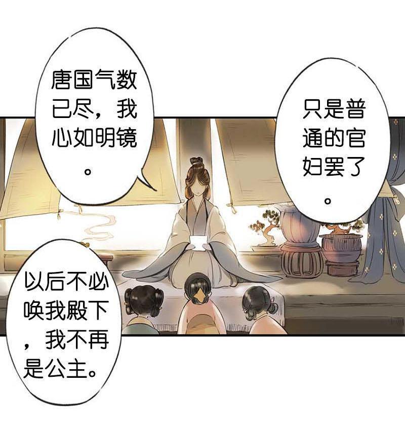 第二话 八宝（下）33