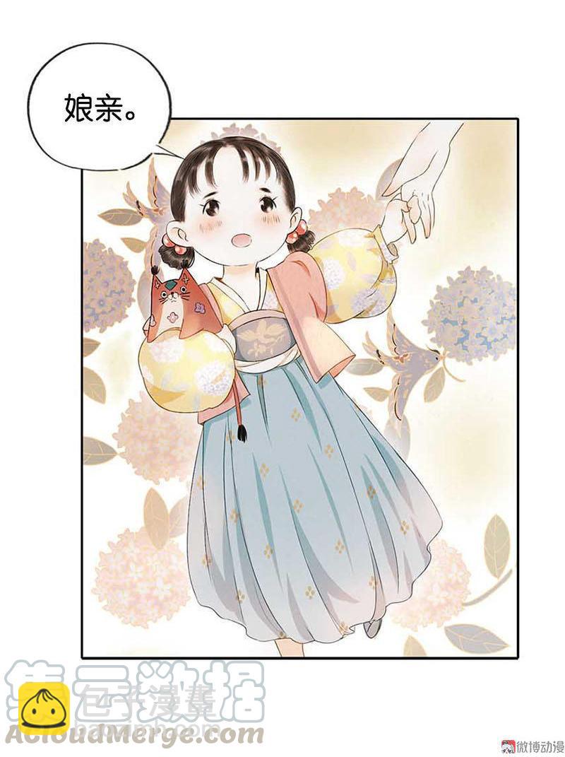 第二话 八宝（下）35